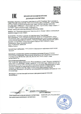 Свидетельство о регистрации.jpg