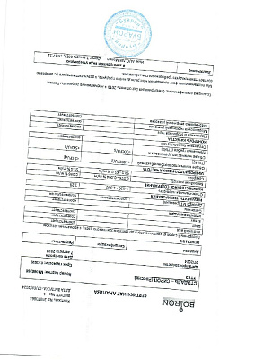 Паспорт (сертификат) качества.jpg