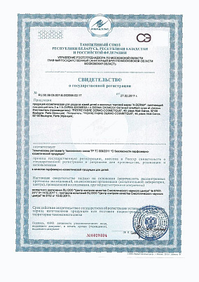 Свидетельство о регистрации.jpg