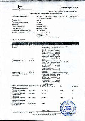 Паспорт (сертификат) качества.jpg