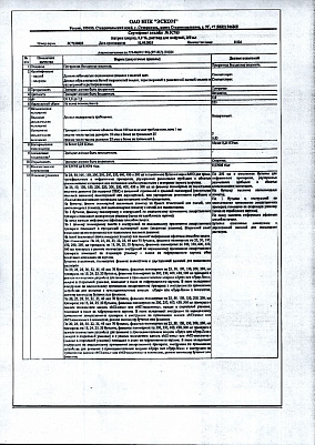 Паспорт (сертификат) качества.jpg