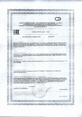 Свидетельство о регистрации.jpg