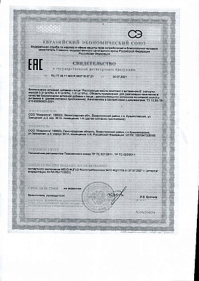 Свидетельство о регистрации2.jpg