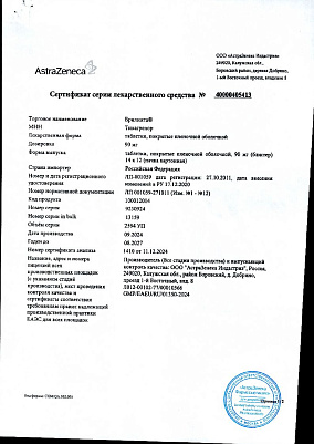 Паспорт (сертификат) качества.jpg