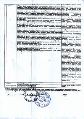 Паспорт (сертификат) качества2.jpg