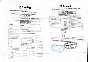 Паспорт (сертификат) качества.jpg