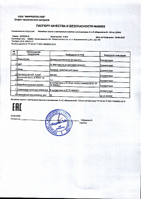 Паспорт (сертификат) качества.jpg