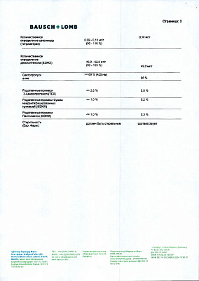 Паспорт (сертификат) качества2.jpg
