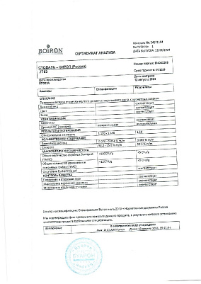 Паспорт (сертификат) качества.jpg