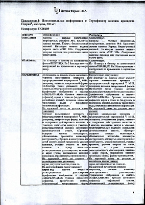 Паспорт (сертификат) качества4.jpg