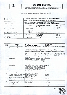 Паспорт (сертификат) качества.jpg