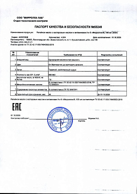 Паспорт (сертификат) качества.jpg