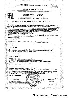 Свидетельство о регистрации.jpg