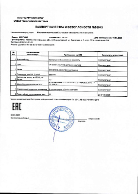 Паспорт (сертификат) качества.jpg