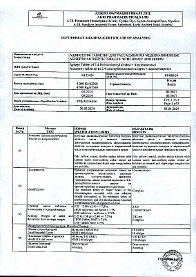 Паспорт (сертификат) качества.jpg