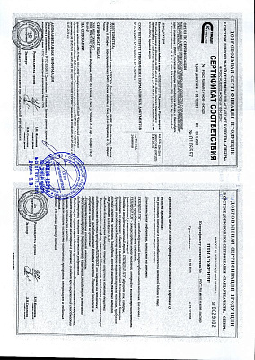 Сертификат соответствия.jpg