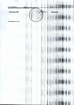 Паспорт (сертификат) качества2.jpg