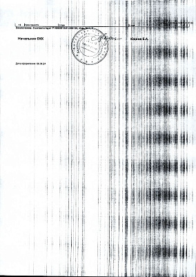 Паспорт (сертификат) качества2.jpg