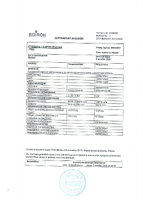 Паспорт (сертификат) качества.jpg