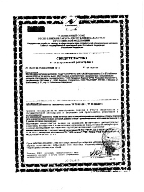 Свидетельство о регистрации.jpg