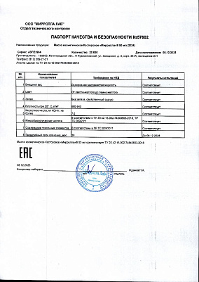 Паспорт (сертификат) качества.jpg
