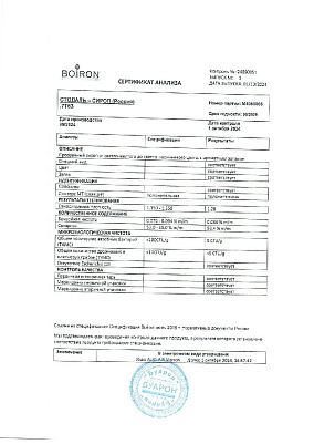 Паспорт (сертификат) качества.jpg