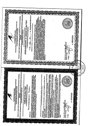 Свидетельство о регистрации.jpg