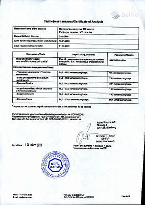 Паспорт (сертификат) качества2.jpg