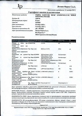 Паспорт (сертификат) качества2.jpg