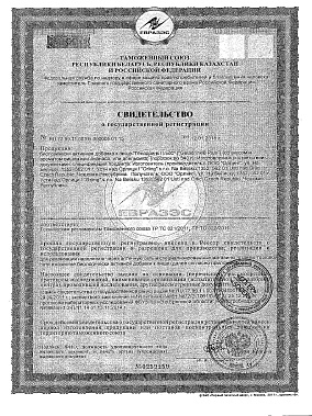 Свидетельство о регистрации.jpg