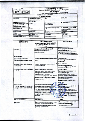 Паспорт (сертификат) качества.jpg