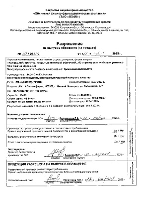 Паспорт (сертификат) качества.jpg