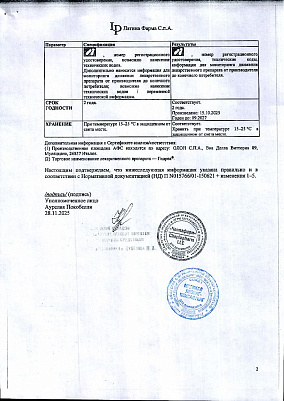 Паспорт (сертификат) качества5.jpg