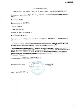 Паспорт (сертификат) качества.jpg