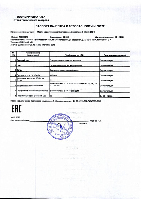 Паспорт (сертификат) качества.jpg
