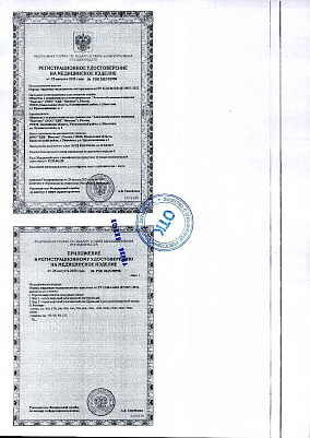 Регистрационное удостоверение.jpg