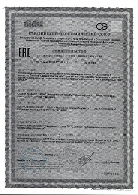 Свидетельство о регистрации.jpg