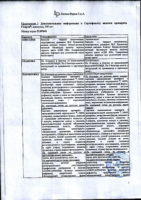 Паспорт (сертификат) качества4.jpg