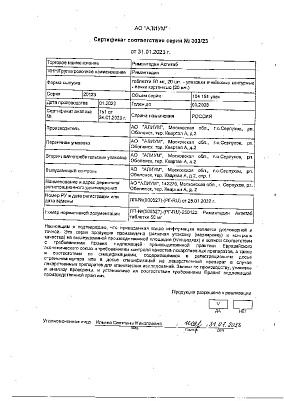 Паспорт (сертификат) качества.jpg