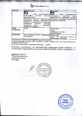 Паспорт (сертификат) качества5.jpg