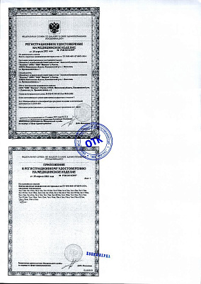Регистрационное удостоверение.jpg