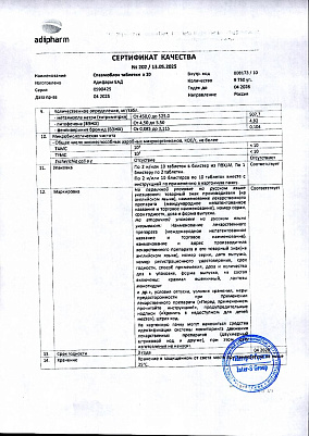 Паспорт (сертификат) качества2.jpg