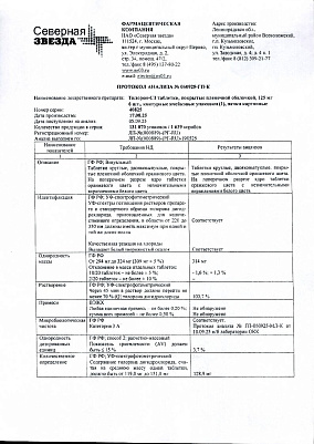 Паспорт (сертификат) качества2.jpg