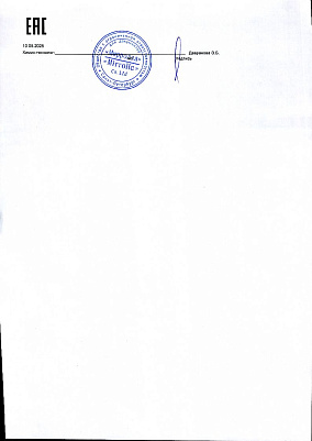 Паспорт (сертификат) качества2.jpg