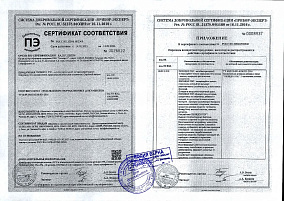 Сертификат соответствия.jpg