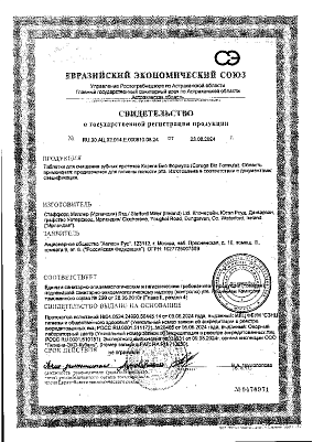 Свидетельство о регистрации.tif