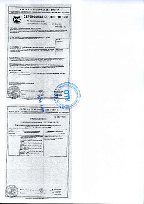 Сертификат соответствия.jpg