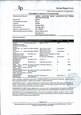 Паспорт (сертификат) качества2.jpg