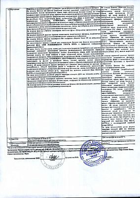 Паспорт (сертификат) качества2.jpg
