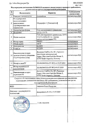 Паспорт (сертификат) качества.jpg